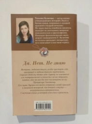Да. Нет. Не знаю, 2015