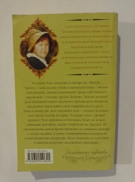 Подсадная невеста, 2011