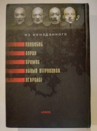 Анабасис