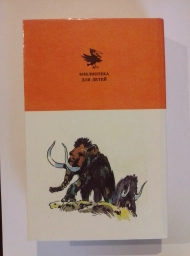 Борьба за огонь. Маугли, 1994