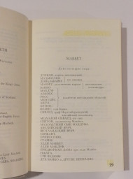 Зарубежная поэзия в переводах Б.Л. Пастернака, 1990