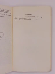 Пеппи Длинный чулок, 1990