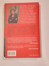 Время женщин, 2010