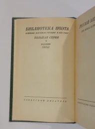 Русская элегия XVIII-начала XX века, 1991