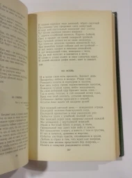 Русская элегия XVIII-начала XX века, 1991