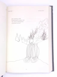 Молоко и мед (Milk and Honey), 2022