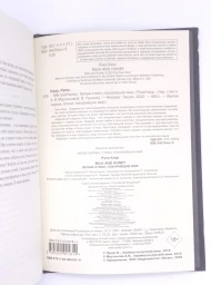 Молоко и мед (Milk and Honey), 2022