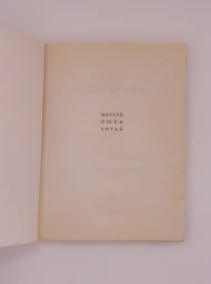 Любовь без права на ошибку, 2021