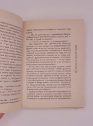 Любовь без права на ошибку, 2021