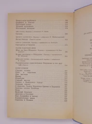 Каникулы в стране сказок. Выпуск 2, 1992