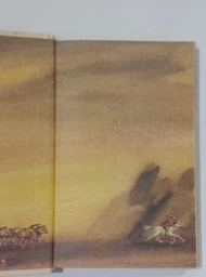 Шпион, 1990