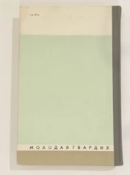 Александр Одоевский, 1980
