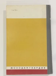 Брюллов, 1979
