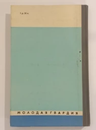 Стечкин, 1978