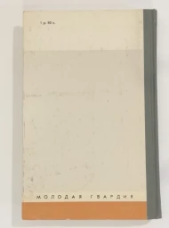 Пугачев, 1984