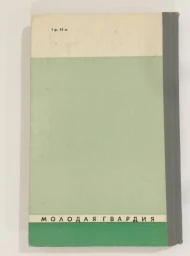 Стивенсон, 1973