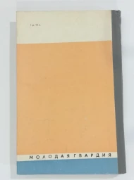 Летчики, 1978
