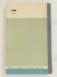 Чкалов, 1975
