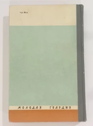 Мопассан, 1971