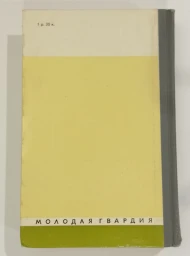 Нестеров, 1976