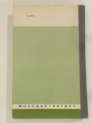 Янка Купала, 1982
