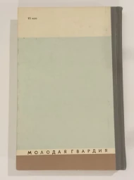 Фолкнер, 1976
