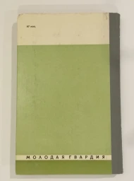 Шишков, 1973