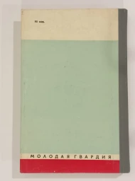 Сальвадор Альенде, 1974