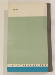 Всеволод Вишневский, 1980