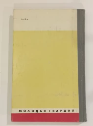 Нариманов, 1977