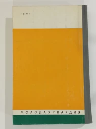 Неру, 1980