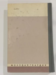 Нильс Бор, 1978