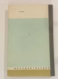 Лодыгин, 1983