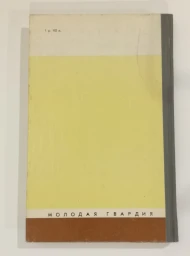 Иозеф Мысливечек, 1983