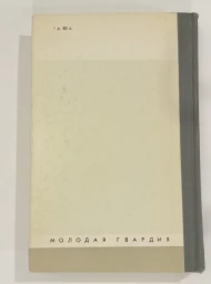 Ньютон, 1987