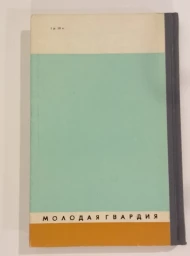 Валиханов, 1983