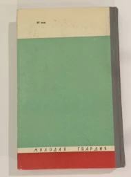 Леся Украинка, 1971