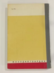 Плеханов, 1977
