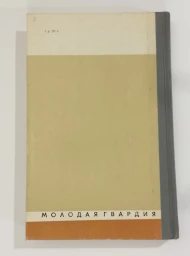 Лавров, 1981