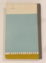 Малышев, 1978
