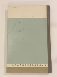 Баженов, 1980