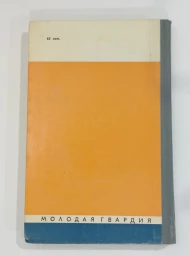 Форстер, 1975