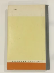 Рабиндранат Тагор, 1983