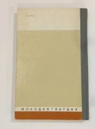 Боливар, 1981