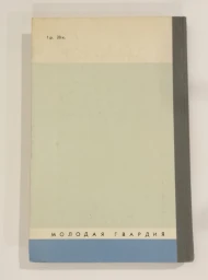 Ду Фу, 1987