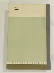 Ворошилов, 1976