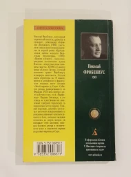 Каталог Латура, или Лакей маркиза де Сада, 2004