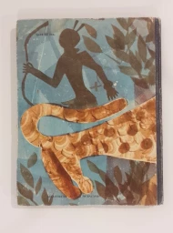 Дочь Эхнатона, 1967