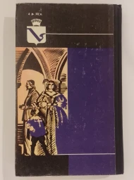 Женская война, 1990