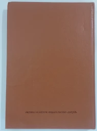 В тридевятом царстве, в тридесятом государстве, 1991
